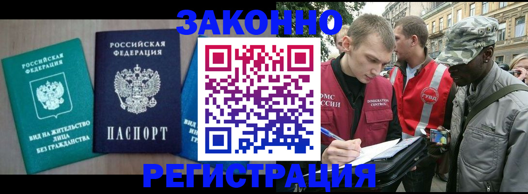 временная регистрация адрес в Петровске